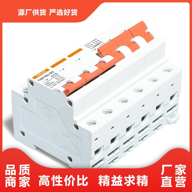 小型断路器厂家供应有保障