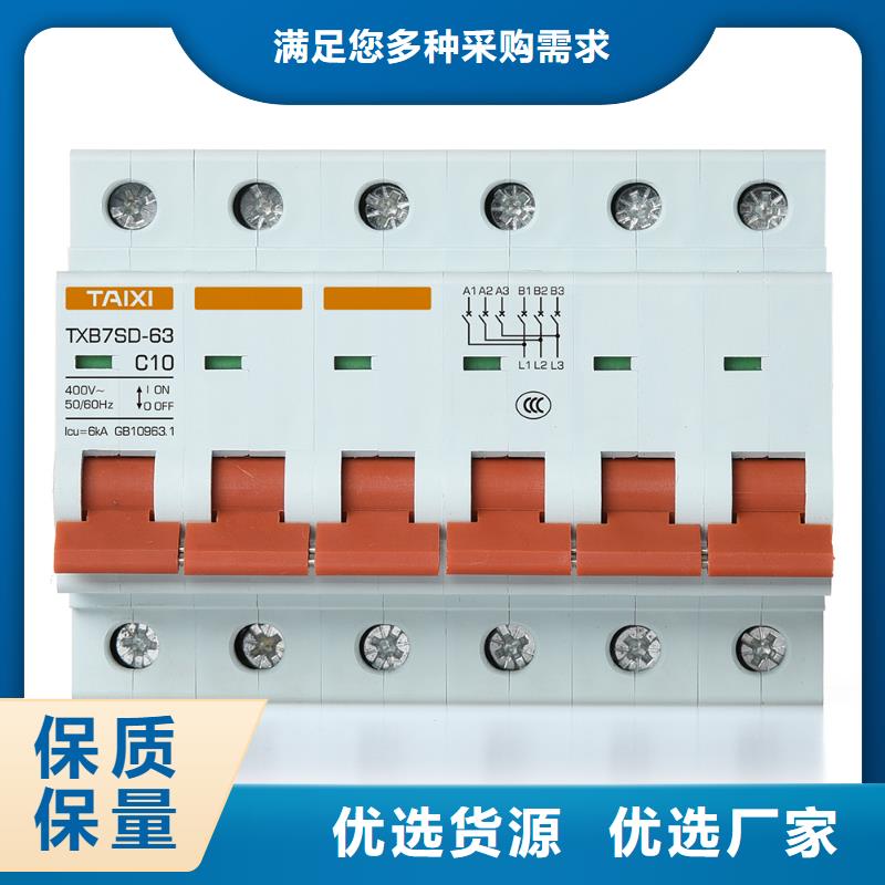 可调电子式塑壳断路器正品保障