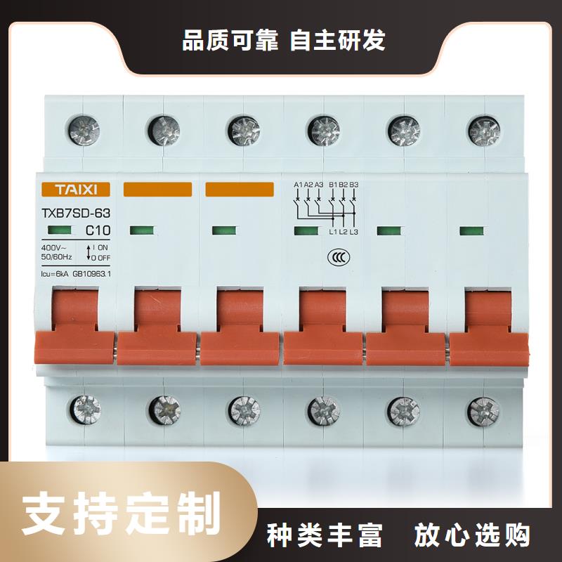 漏电断路器行业经验丰富