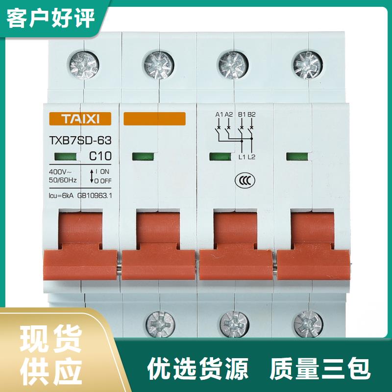 防雷型漏电断路器安全可靠