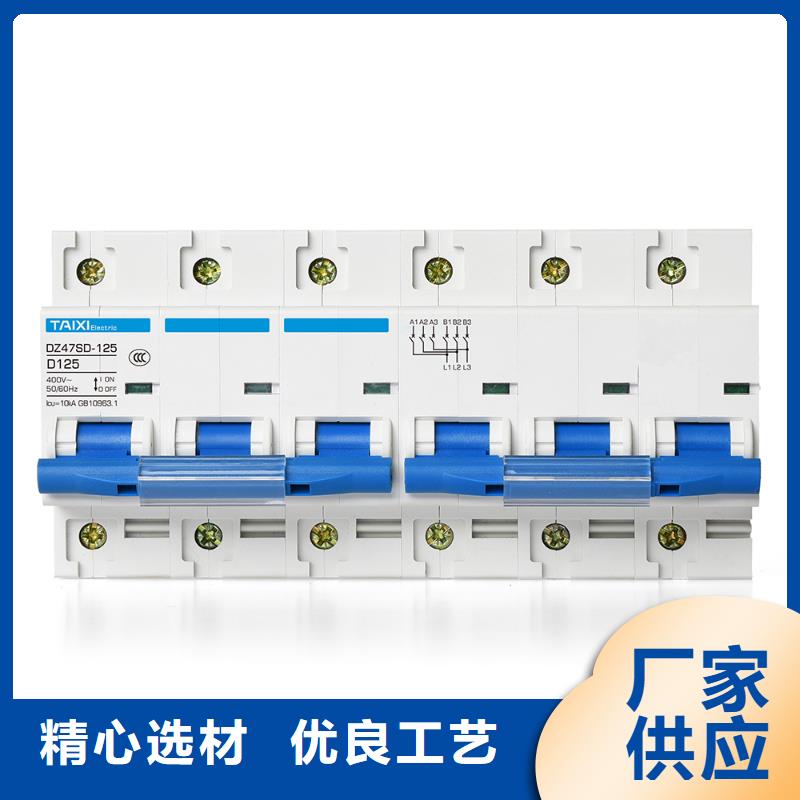 可调电子式塑壳断路器供应商