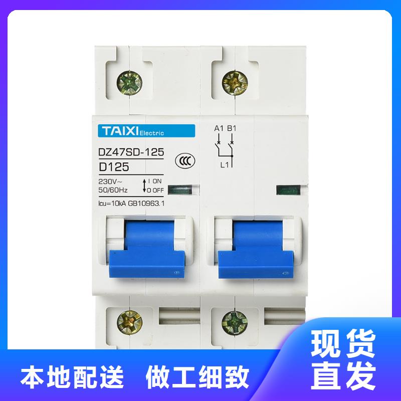 小型断路器值得信赖