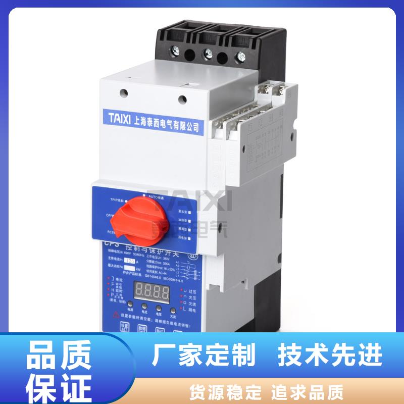 IC卡预付费电表用断路器买的放心