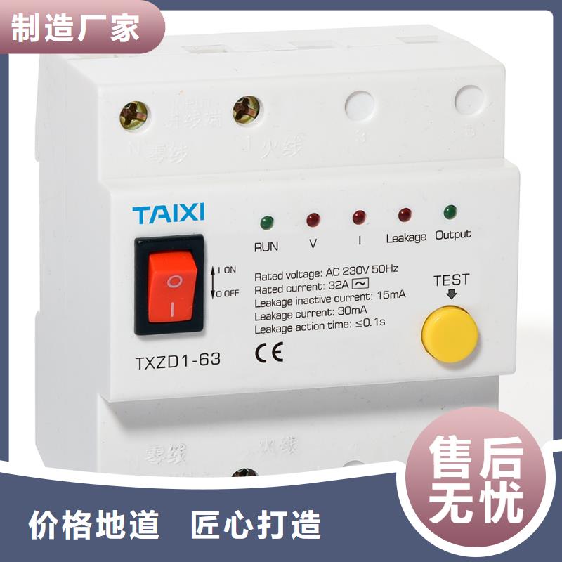 用途广泛《泰西》单相自动重合闸漏电保护器服务完善