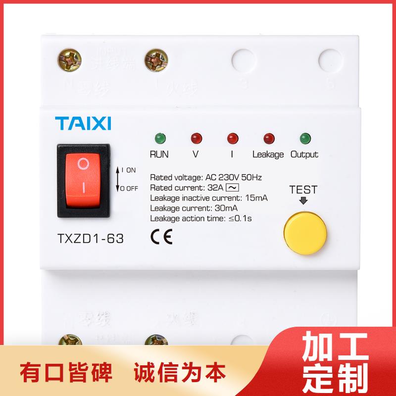 用途广泛《泰西》单相自动重合闸漏电保护器服务完善