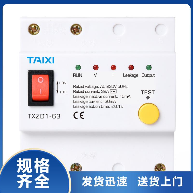 优选厂商《泰西》单相自动重合闸漏电保护器正品保障