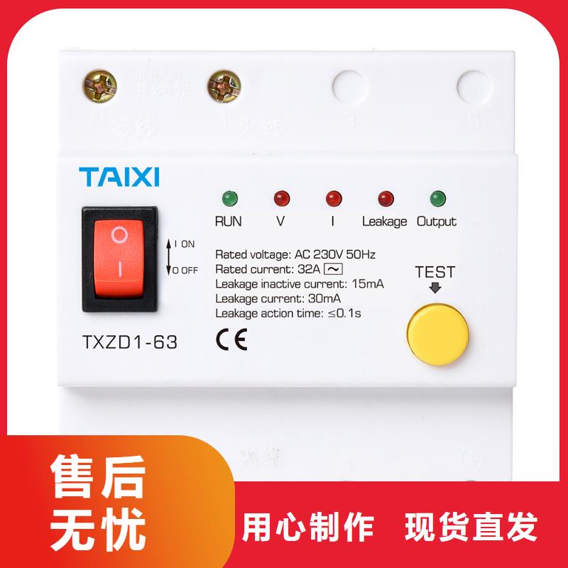 满足客户所需泰西单相自动重合闸漏电保护器生产厂家
