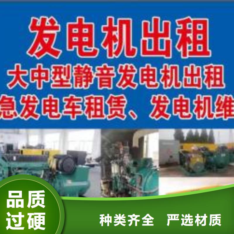 【发电机出租租赁发电机电缆线出租备用电源出租应急发电机出租_400kw发电机出租多家服务案例】