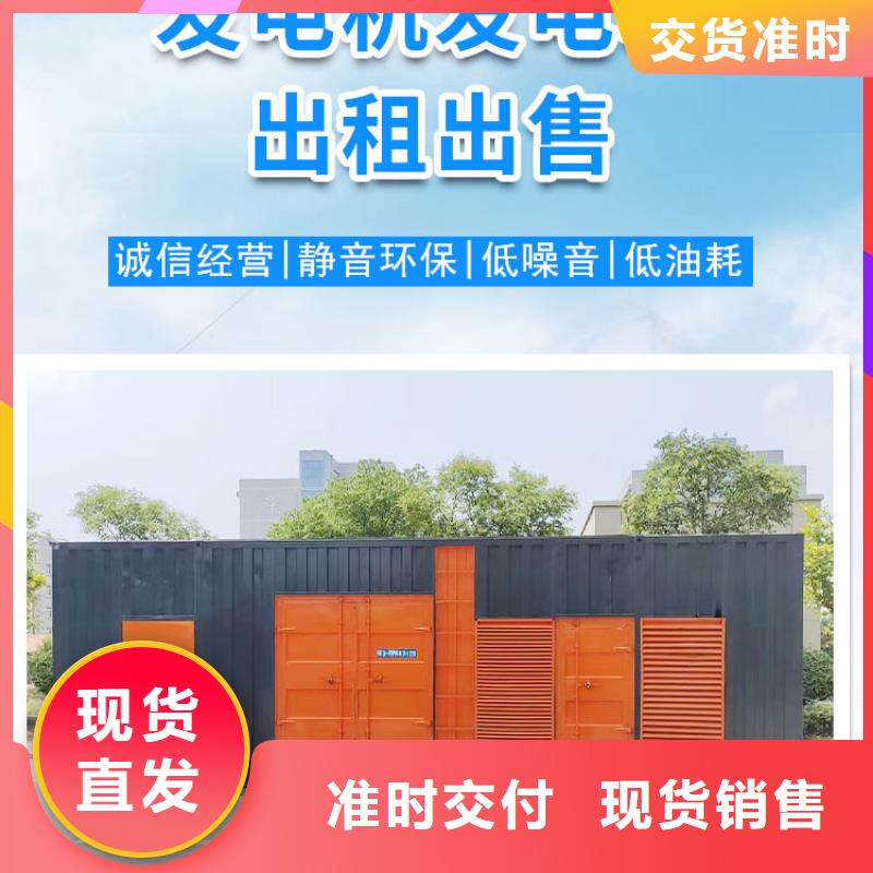 本地发电机出租起步价批发进货渠道