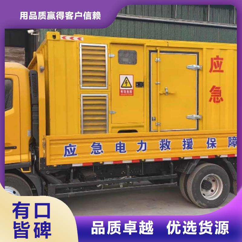 应急发电车/移动电源车出租（优选公司）备用发电机电源车租赁
