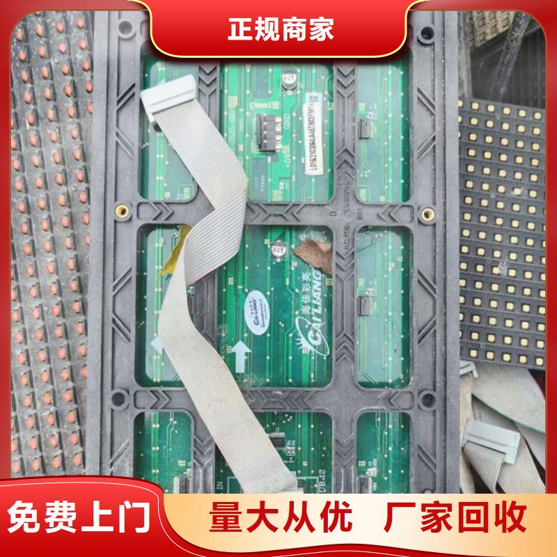 电路板-【回收光伏板】专业评估