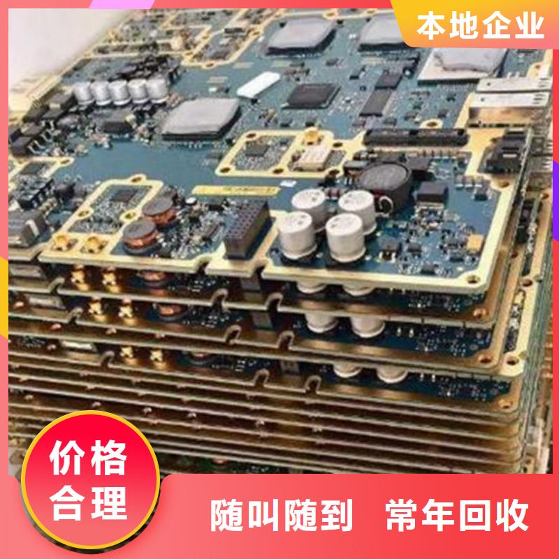 回收
通讯电路板上门回收