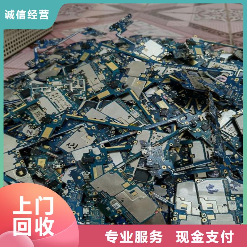 
通讯电路板回收公司