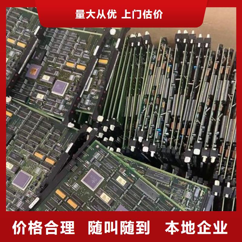 汕头市铜盂镇
镀金电路板上面回收