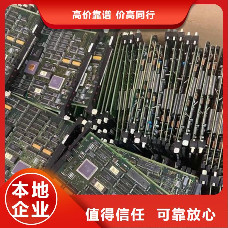 电路板回收废旧光伏板看货报价