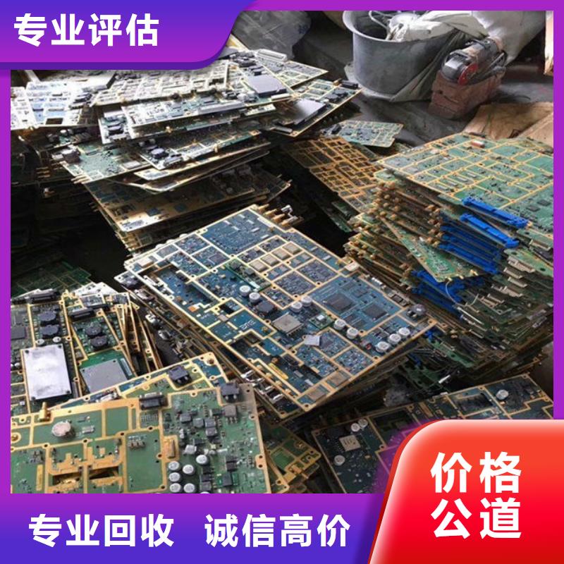 回收
镀金电路板本地回收