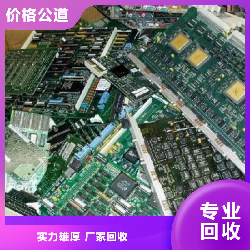 【电路板太阳能光伏板回收正规商家】