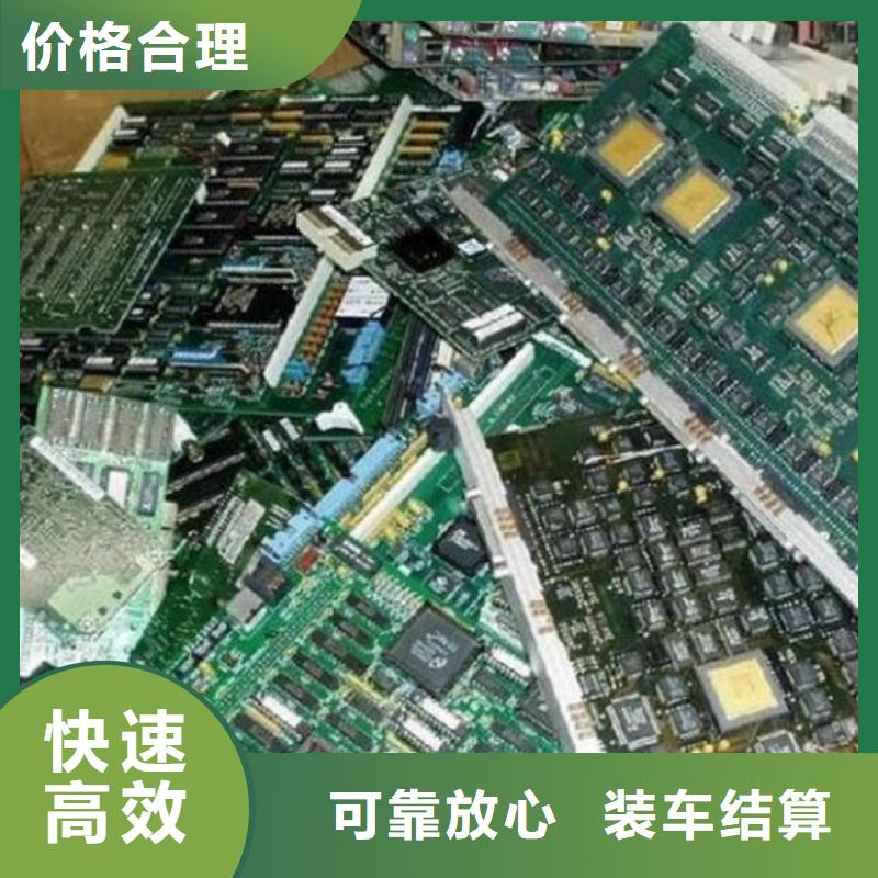 【电路板光伏板回收价格公道】