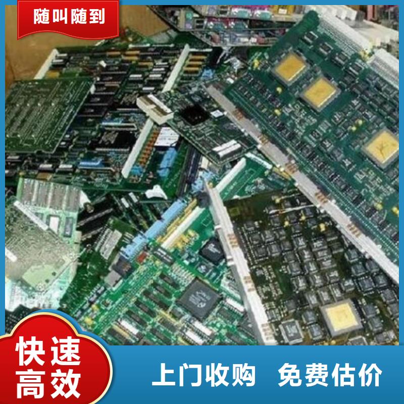 【电路板-回收光伏板上门估价】