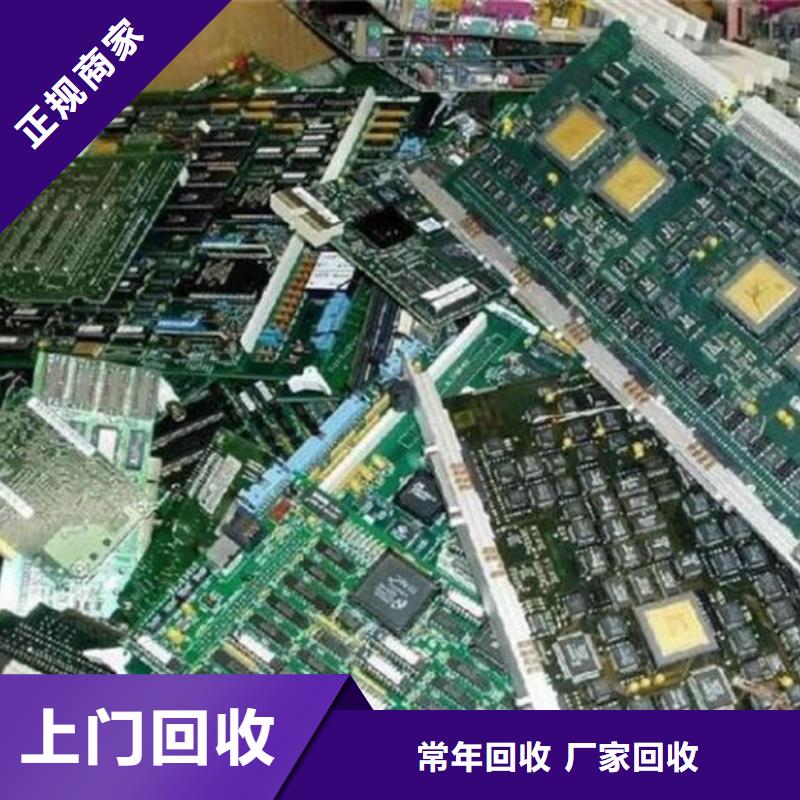 【电路板-回收光伏板上门估价】