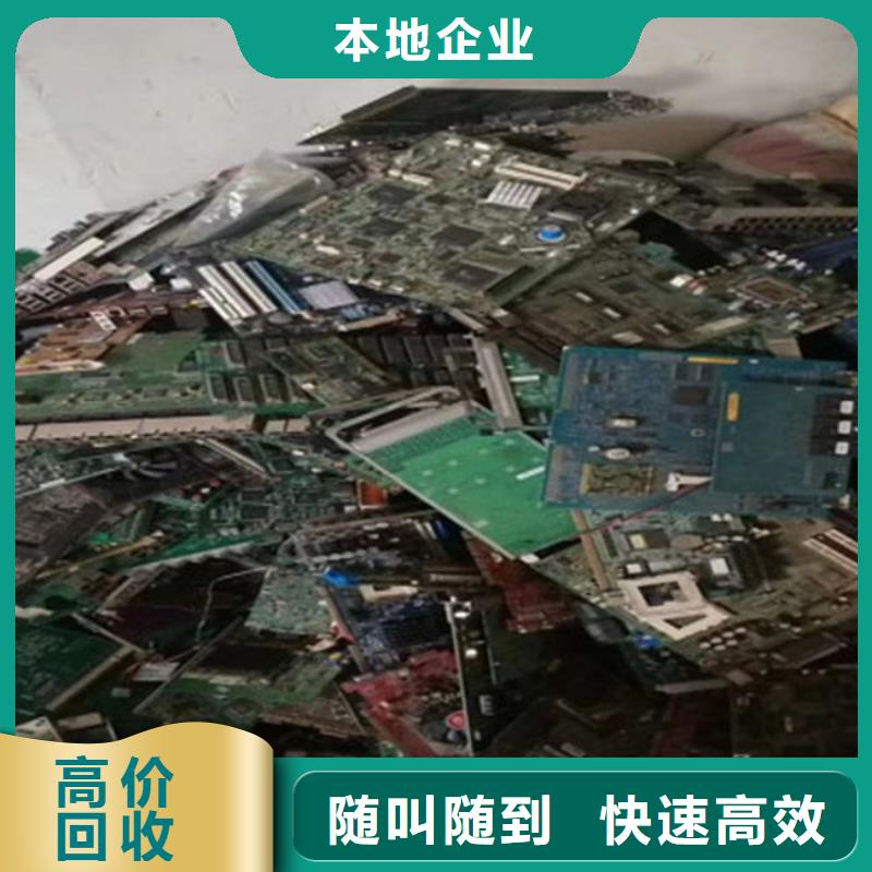 电路板【回收光伏板】实力雄厚