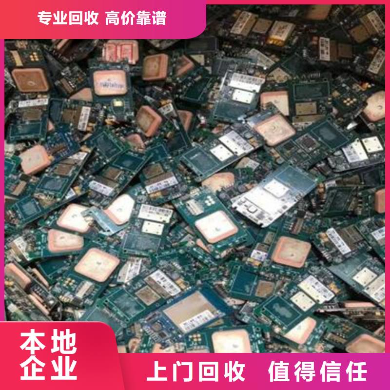 回收
镀金电路板高价回收