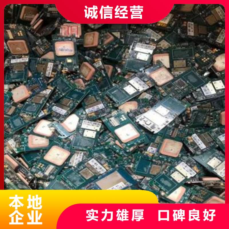 
镀金电路板回收公司