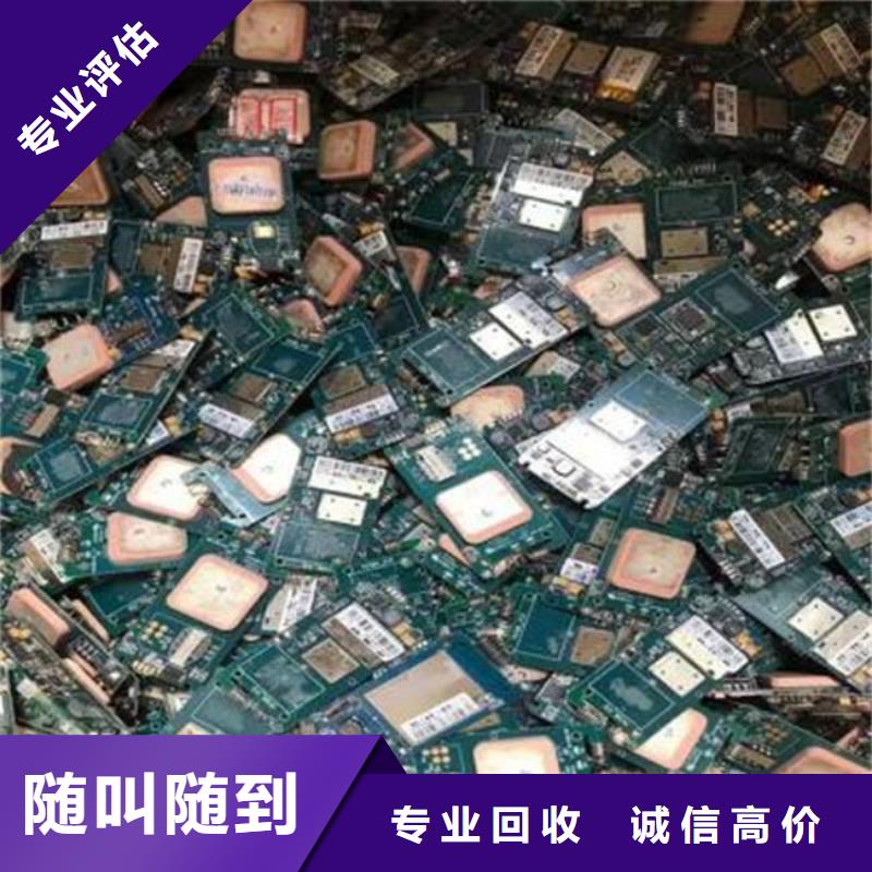 回收
通讯电路板上门回收