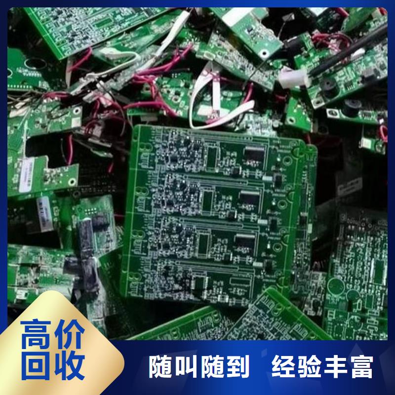汕头市铜盂镇
镀金电路板上面回收