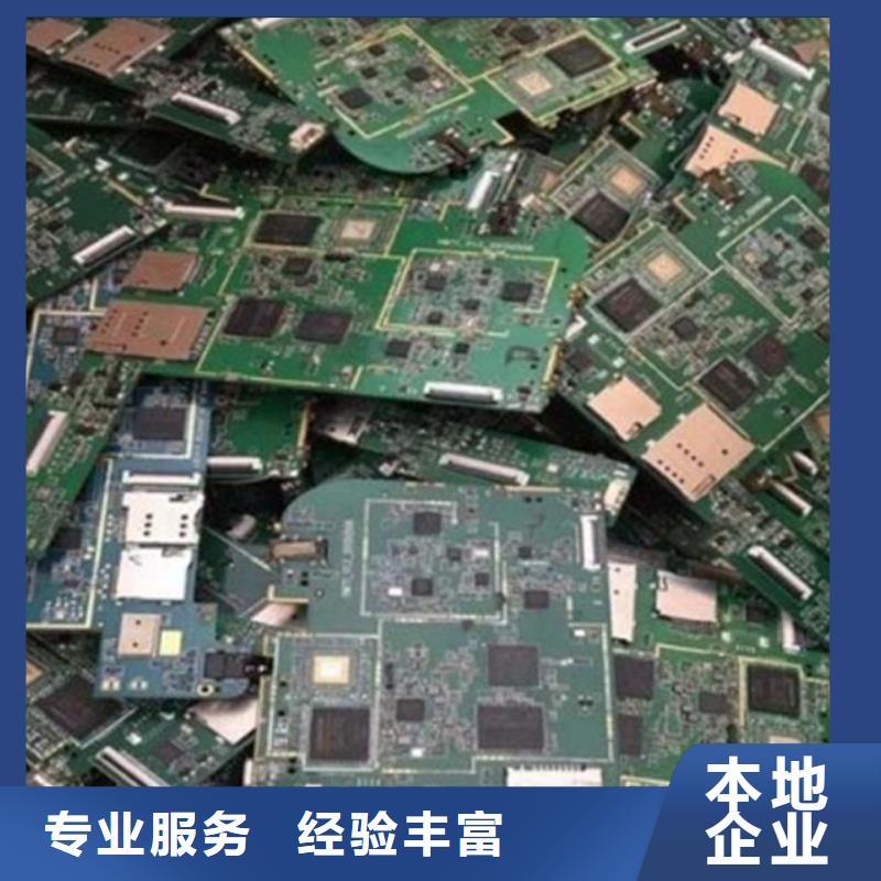 【电路板回收太阳能光伏组件服务好】