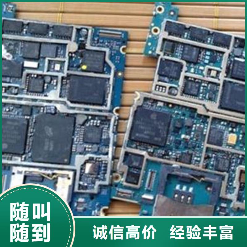 深圳市横岗街道
显示屏电路板回收公司