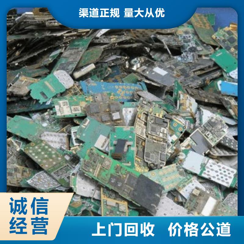 【电路板-阳能光伏板回收专业团队】