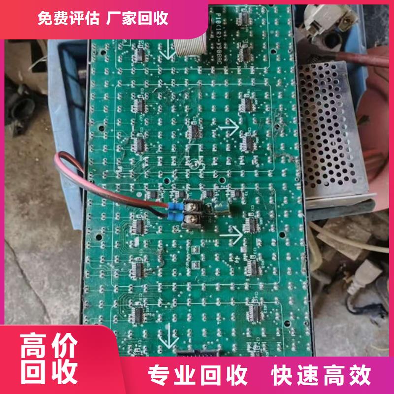电路板回收太阳能光伏组件正规商家