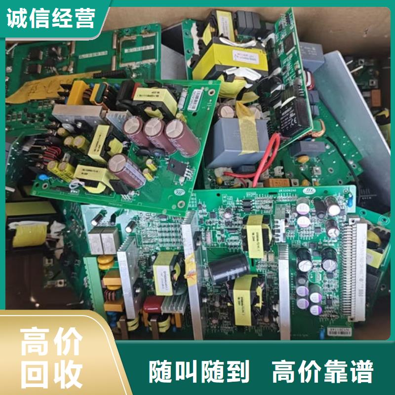 【电路板光伏板回收价格公道】