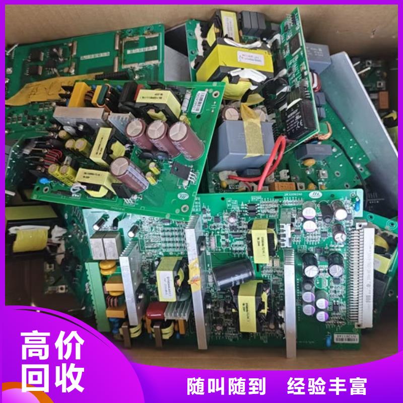 回收
通讯电路板上门回收