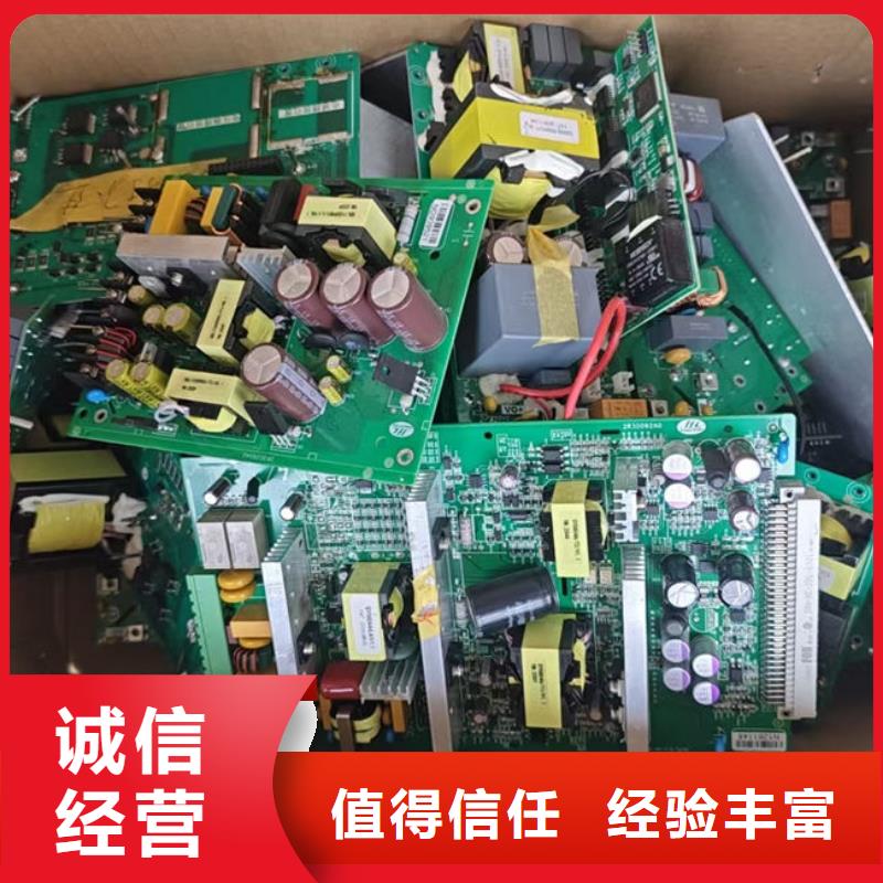 【电路板太阳能光伏板回收厂家常年回收】