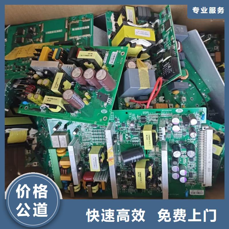 【电路板回收太阳能光伏板价格合理】