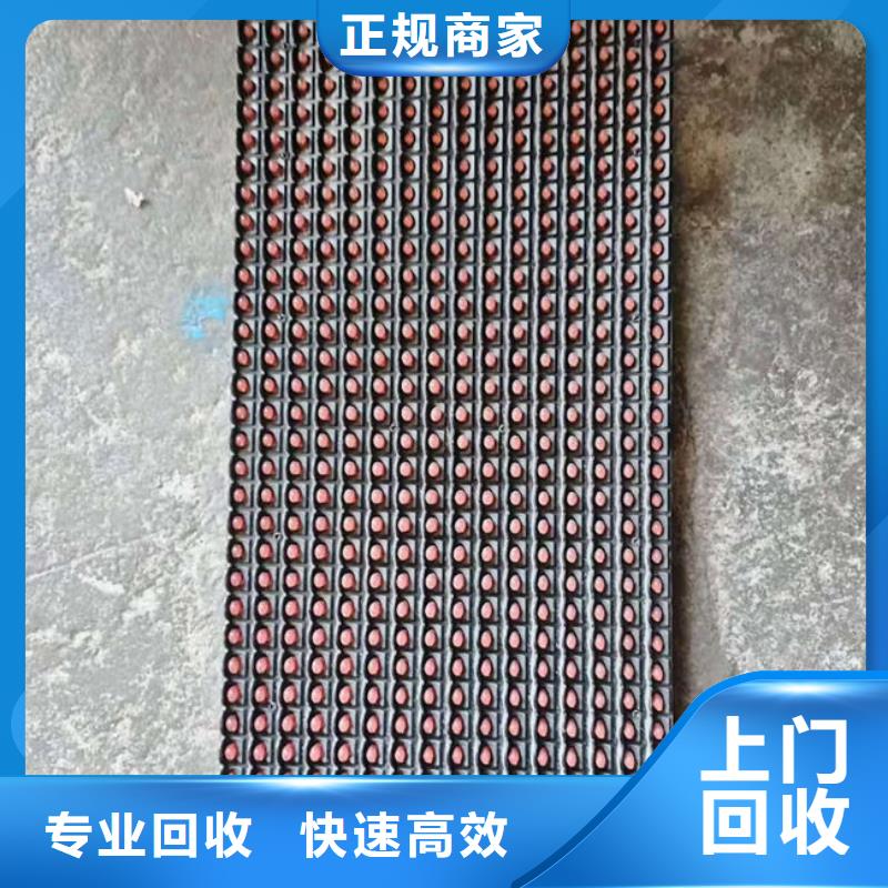 回收led显示屏诚信回收