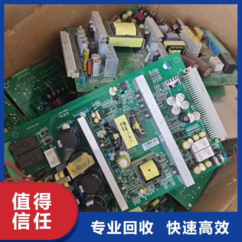 回收
镀金电路板本地回收