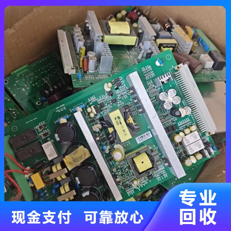 回收
通讯电路板上门回收