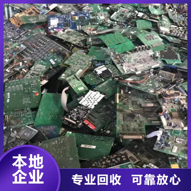电路板光伏组件回收厂家上门回收