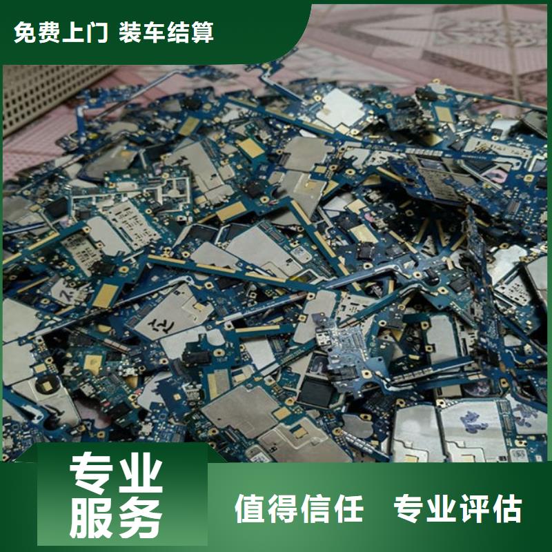 【电路板-阳能光伏板回收专业团队】