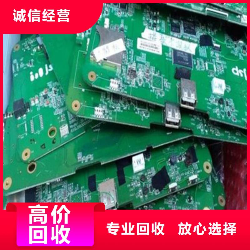 电路板,太阳能光伏板回收一站式回收