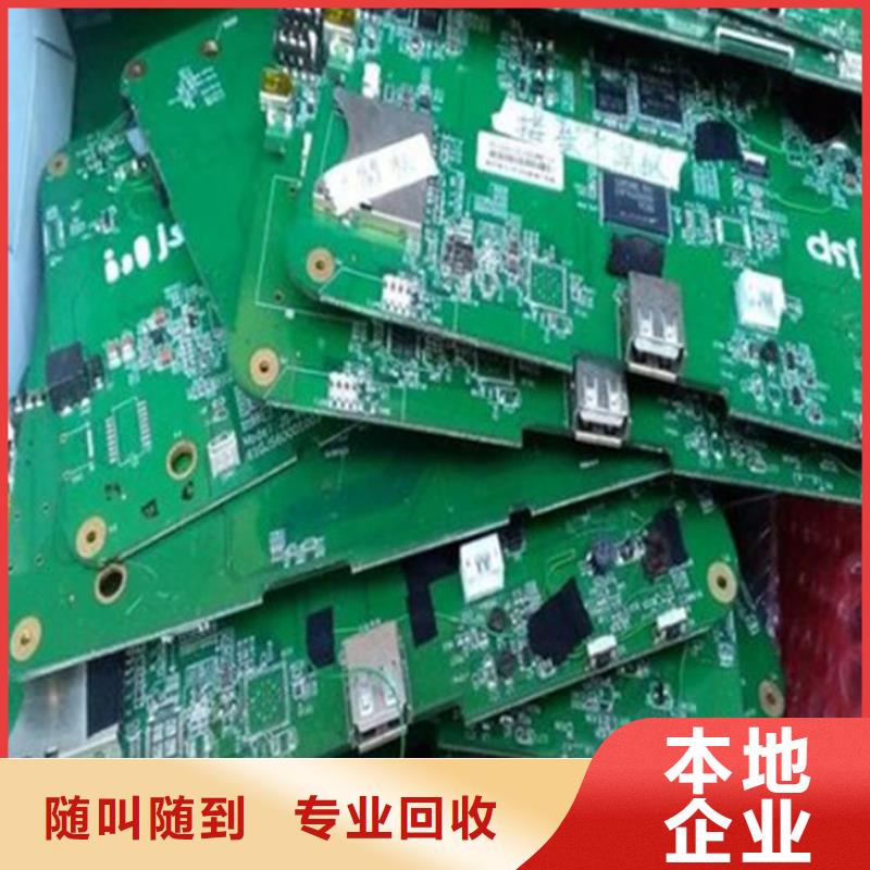 县
显示屏电路板回收公司