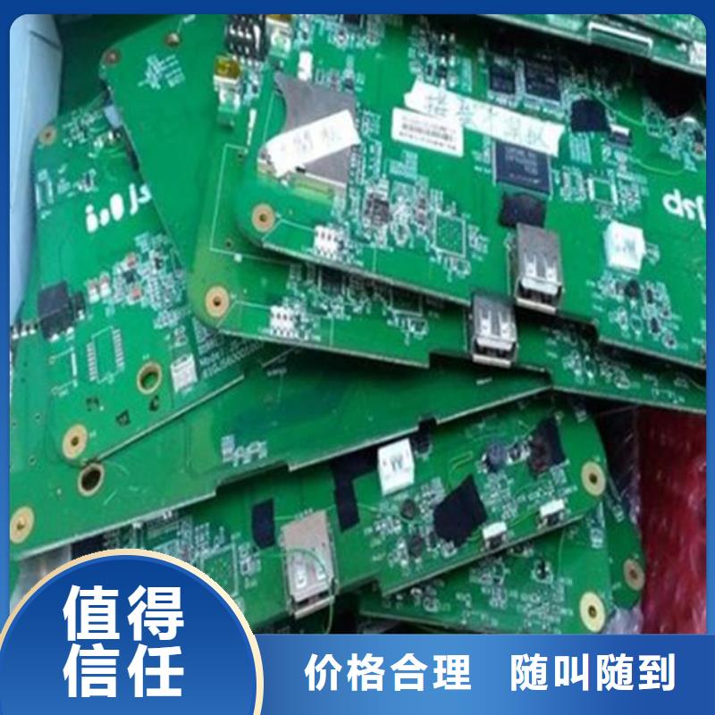 【电路板,回收光伏板服务好】