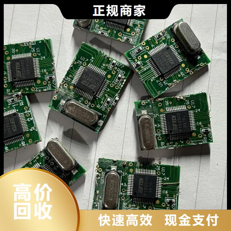 电路板光伏板回收实力强