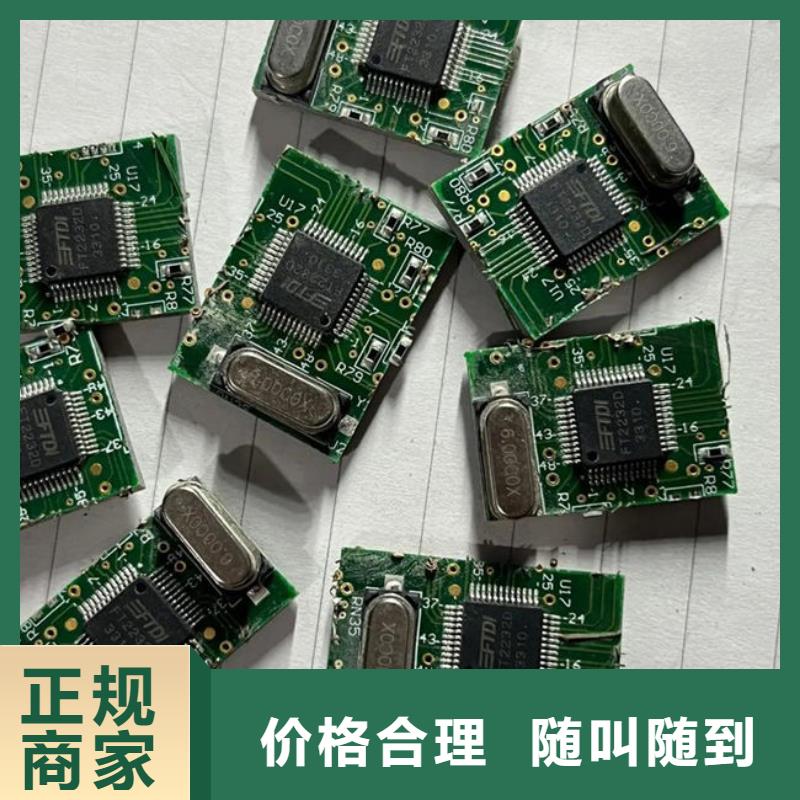 电路板-太阳能光伏板回收现金支付