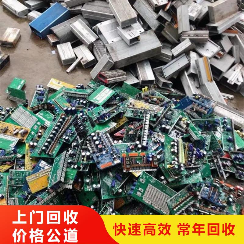 【电路板回收太阳能光伏板价格合理】