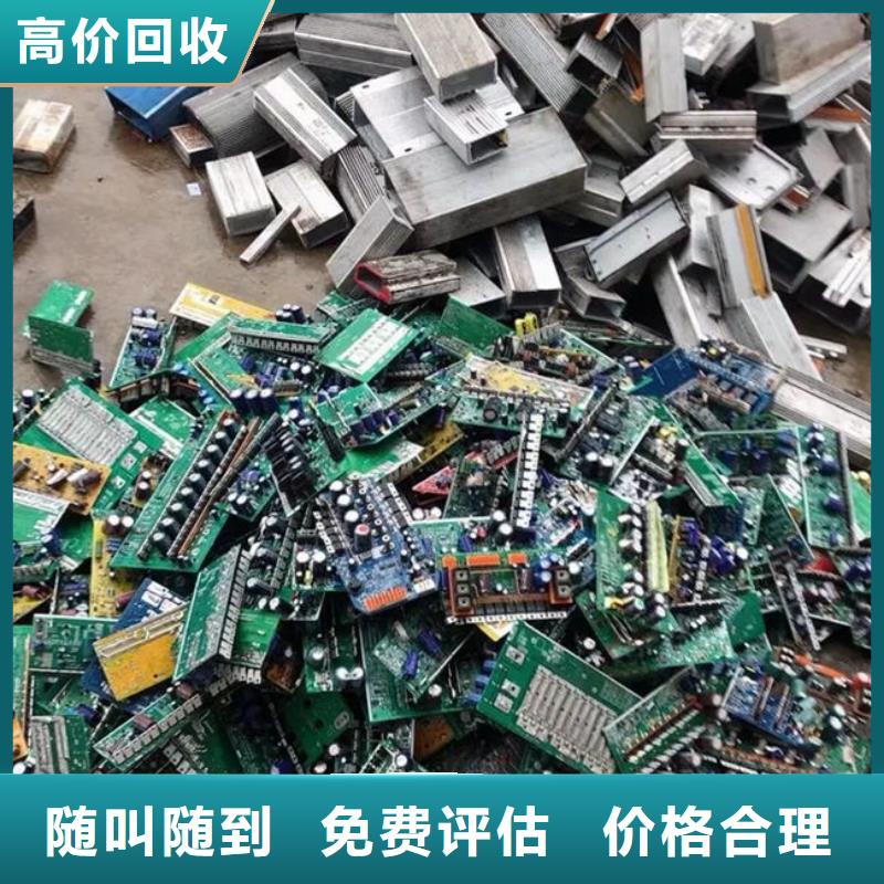 电路板太阳能光伏板回收厂家免费上门