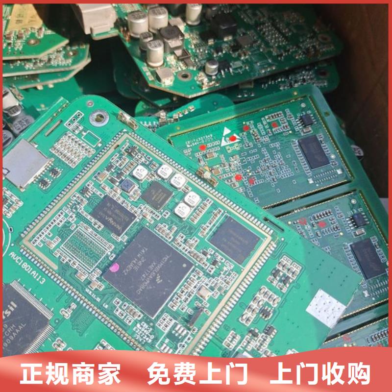 镀金电路板回收公司